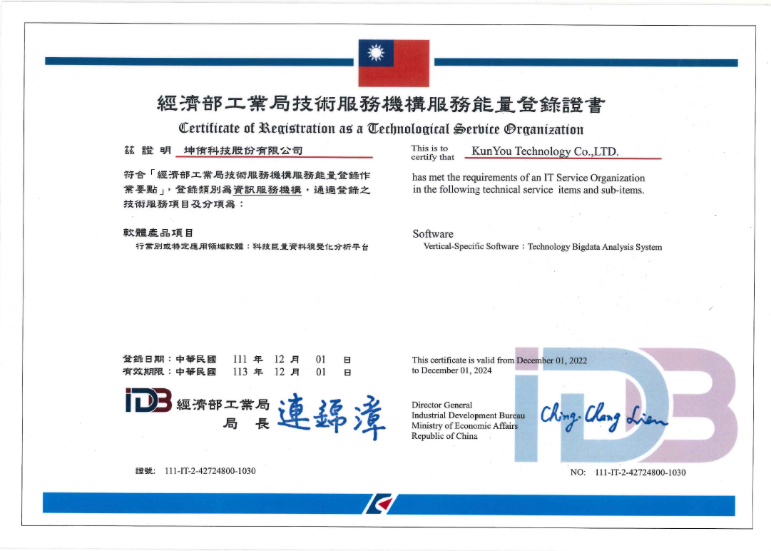 國安局,National Security Bureau,NSB