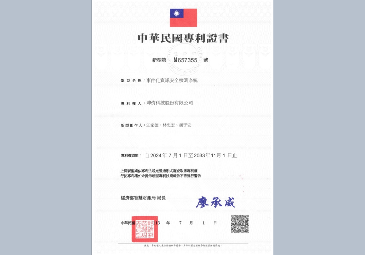 國安局,National Security Bureau,NSB