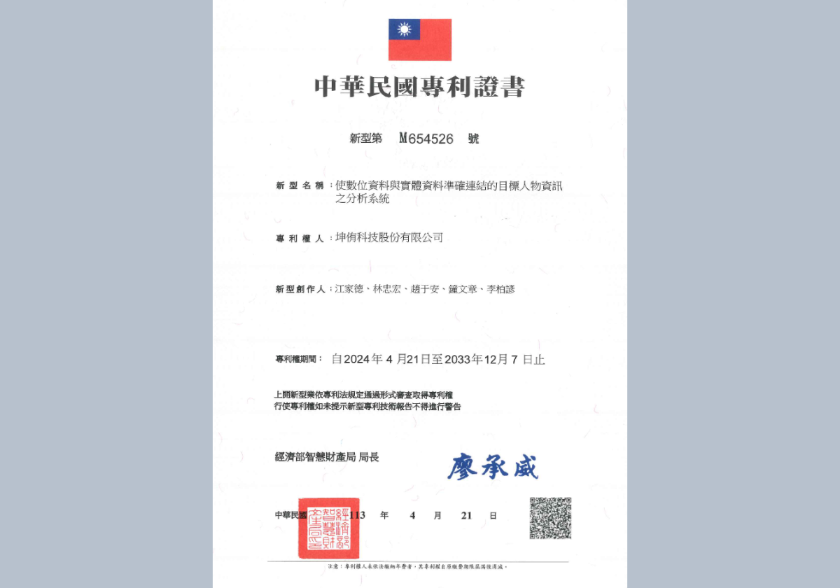 國安局,National Security Bureau,NSB