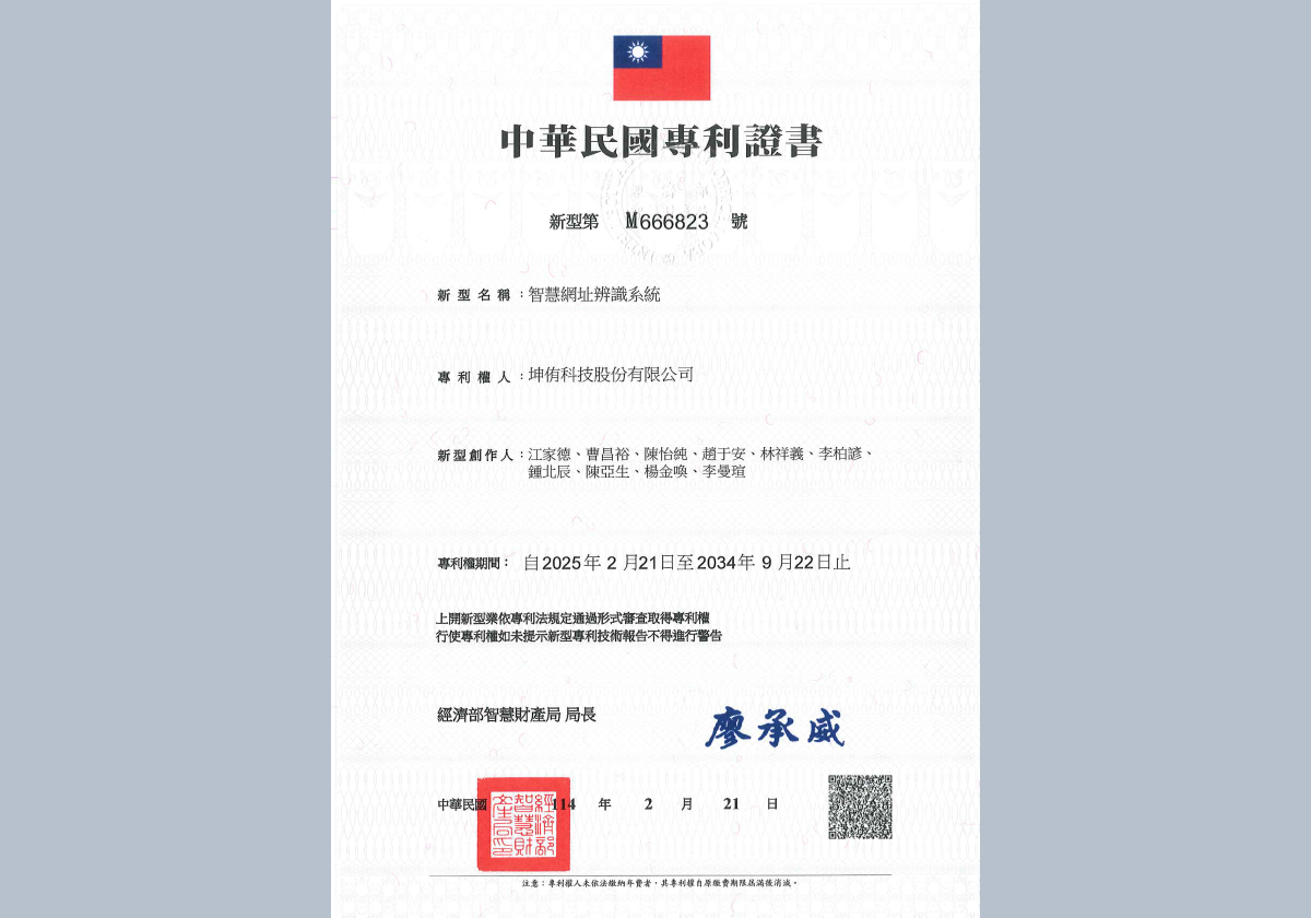 國安局,National Security Bureau,NSB