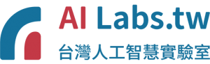 台灣人工智慧實驗室