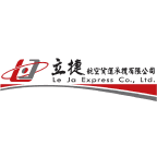 立捷航空貨運承攬有限公司