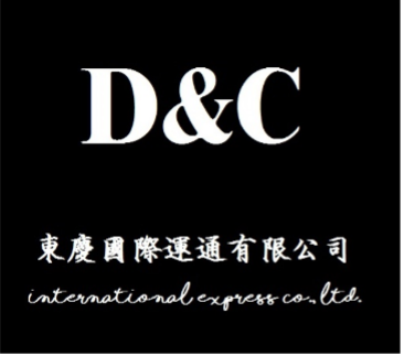 東慶國際運通有限公司