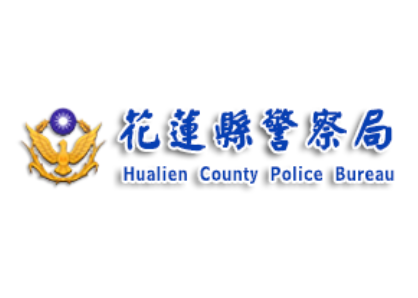 花蓮縣政府警察局