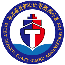 海洋委員會海巡署艦隊分署